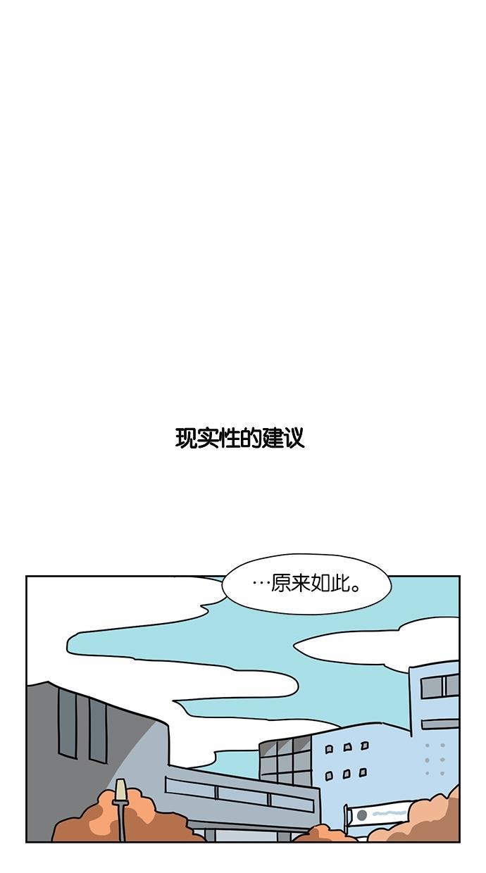 浪客行漫画韩漫全集-第52话无删减无遮挡章节图片 