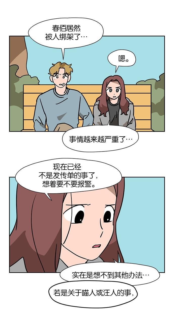 浪客行漫画韩漫全集-第52话无删减无遮挡章节图片 