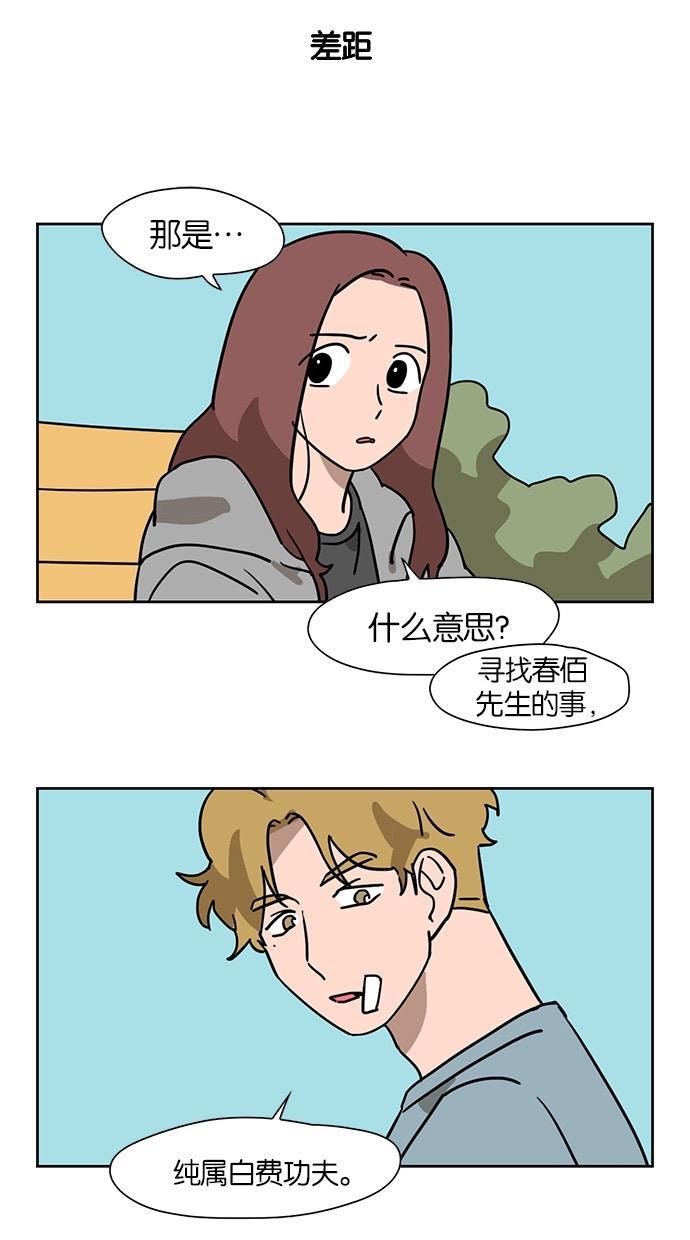 浪客行漫画韩漫全集-第52话无删减无遮挡章节图片 