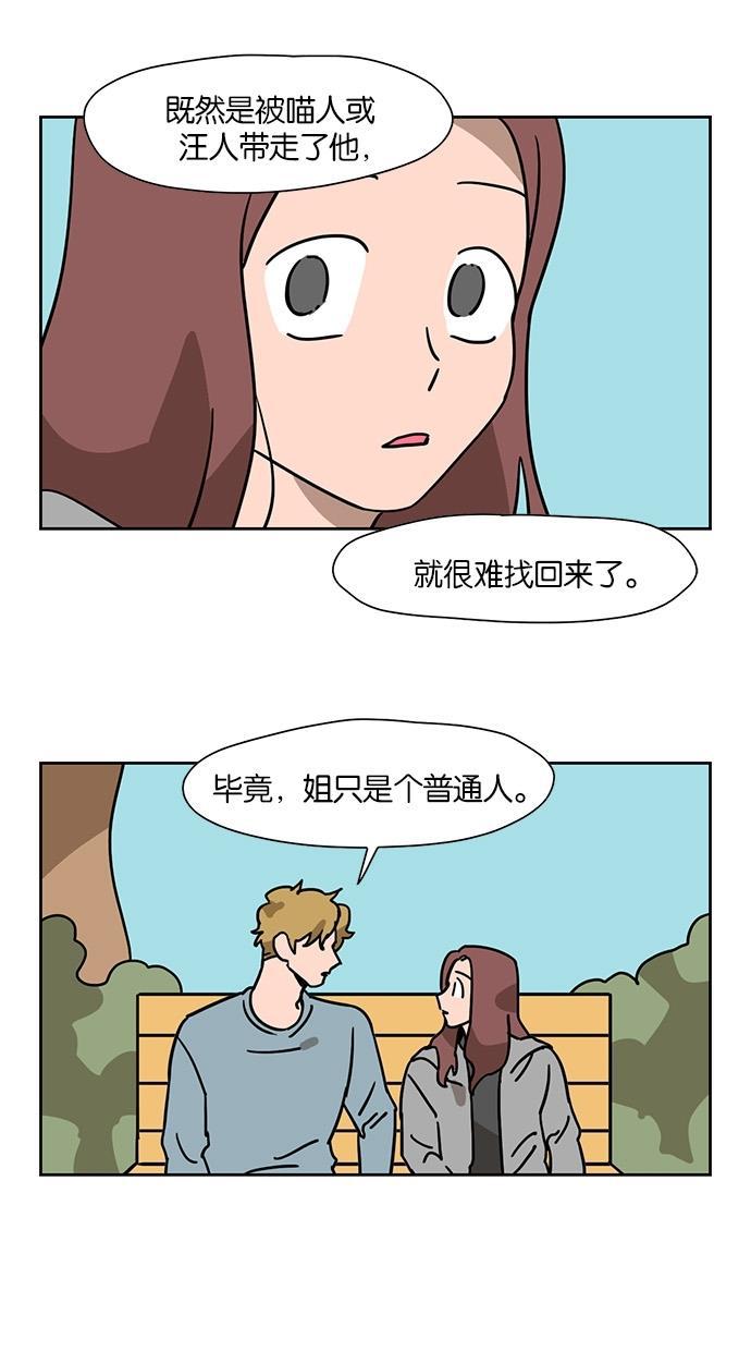 浪客行漫画韩漫全集-第52话无删减无遮挡章节图片 