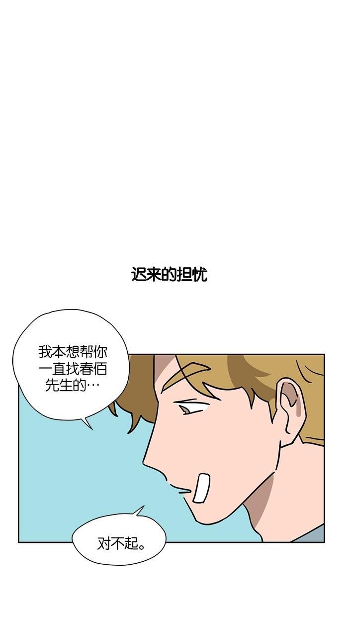 浪客行漫画韩漫全集-第52话无删减无遮挡章节图片 