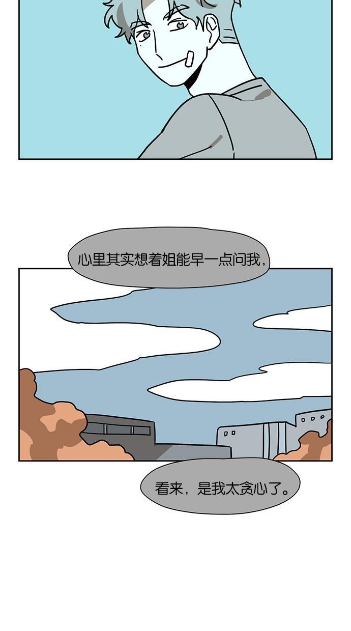 浪客行漫画韩漫全集-第52话无删减无遮挡章节图片 