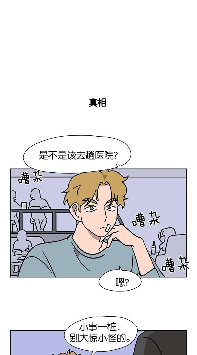 浪客行漫画韩漫全集-第52话无删减无遮挡章节图片 