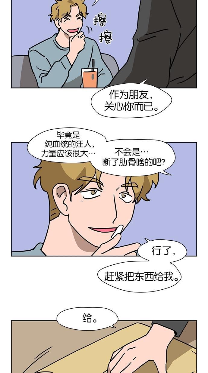 浪客行漫画韩漫全集-第52话无删减无遮挡章节图片 