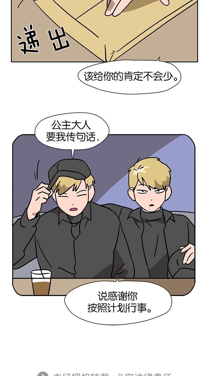 浪客行漫画韩漫全集-第52话无删减无遮挡章节图片 