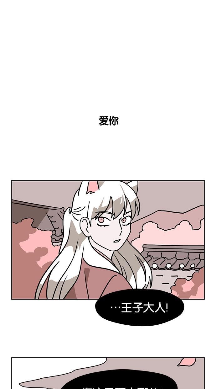 浪客行漫画韩漫全集-第52话无删减无遮挡章节图片 