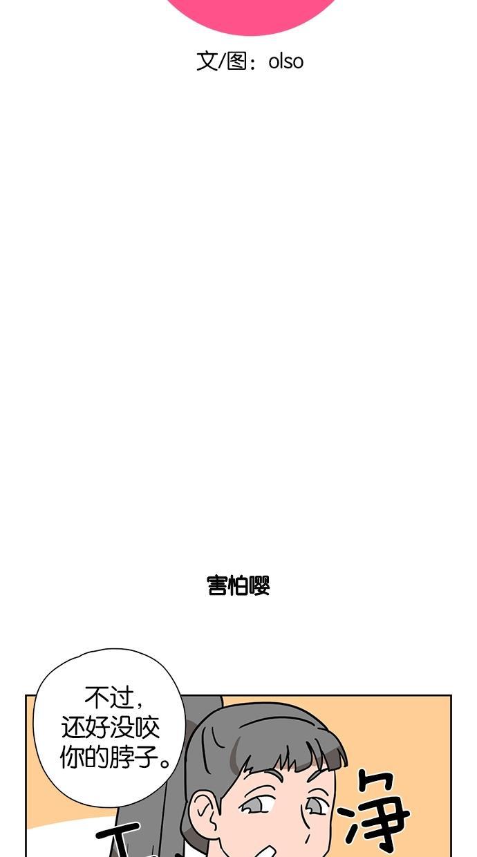 浪客行漫画韩漫全集-第53话无删减无遮挡章节图片 