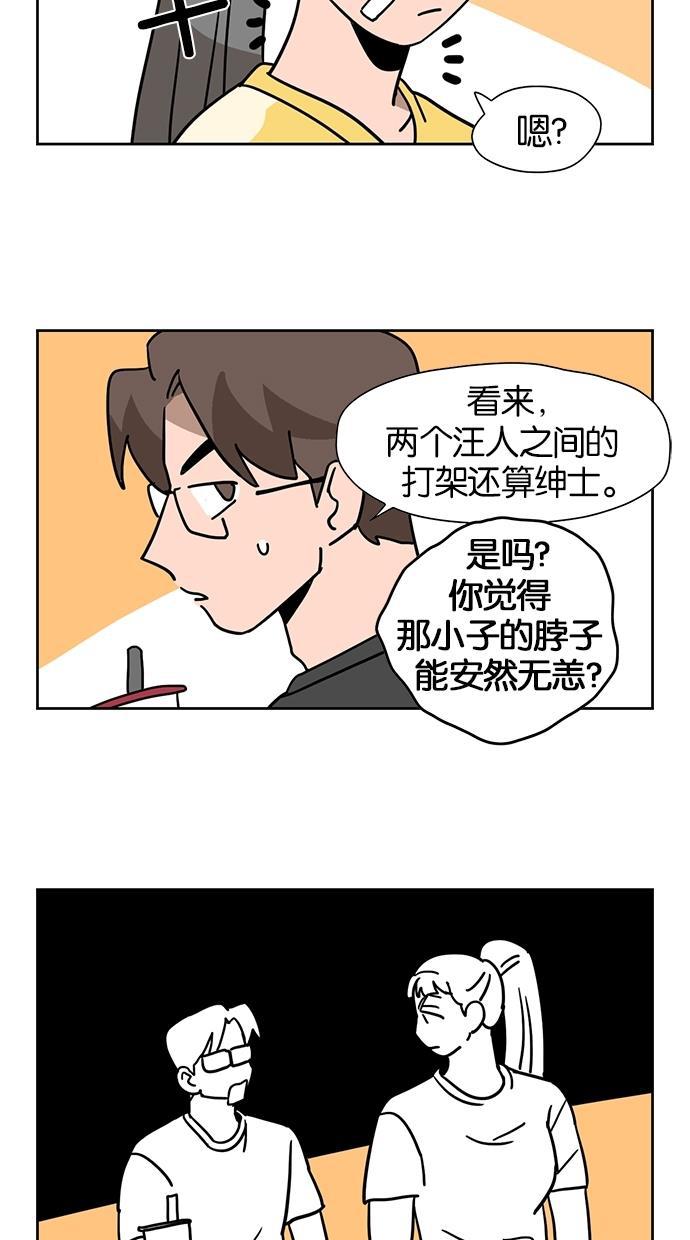 浪客行漫画韩漫全集-第53话无删减无遮挡章节图片 