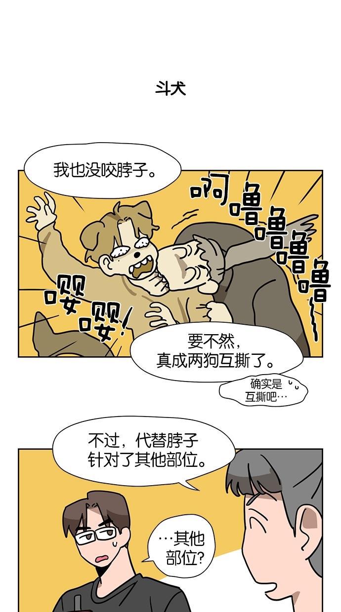 浪客行漫画韩漫全集-第53话无删减无遮挡章节图片 