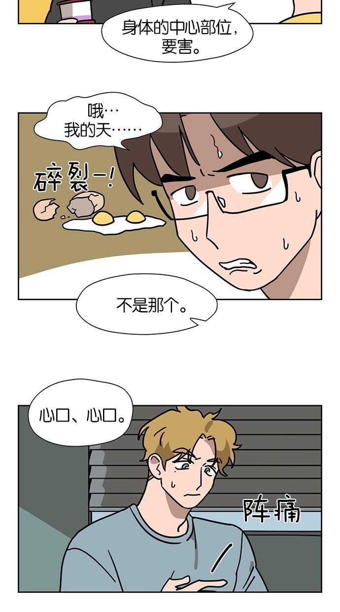 浪客行漫画韩漫全集-第53话无删减无遮挡章节图片 