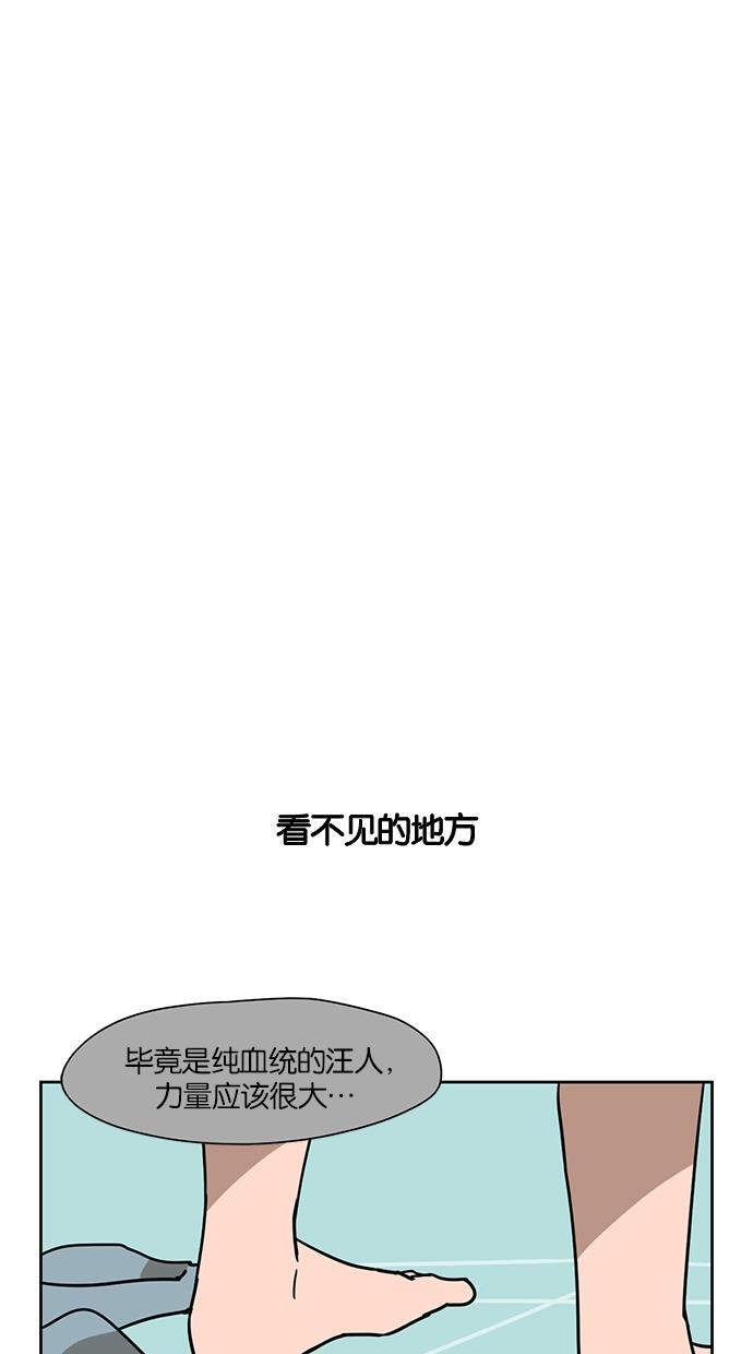 浪客行漫画韩漫全集-第53话无删减无遮挡章节图片 