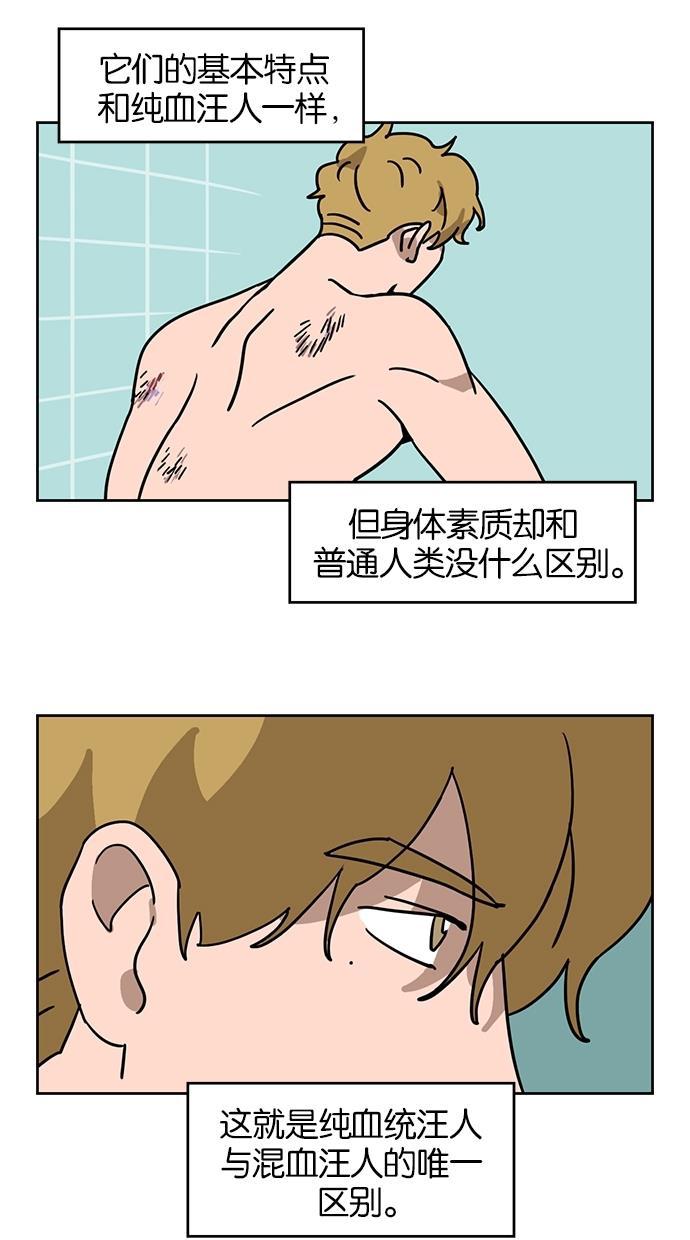 浪客行漫画韩漫全集-第53话无删减无遮挡章节图片 