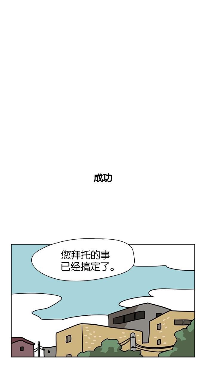 浪客行漫画韩漫全集-第53话无删减无遮挡章节图片 