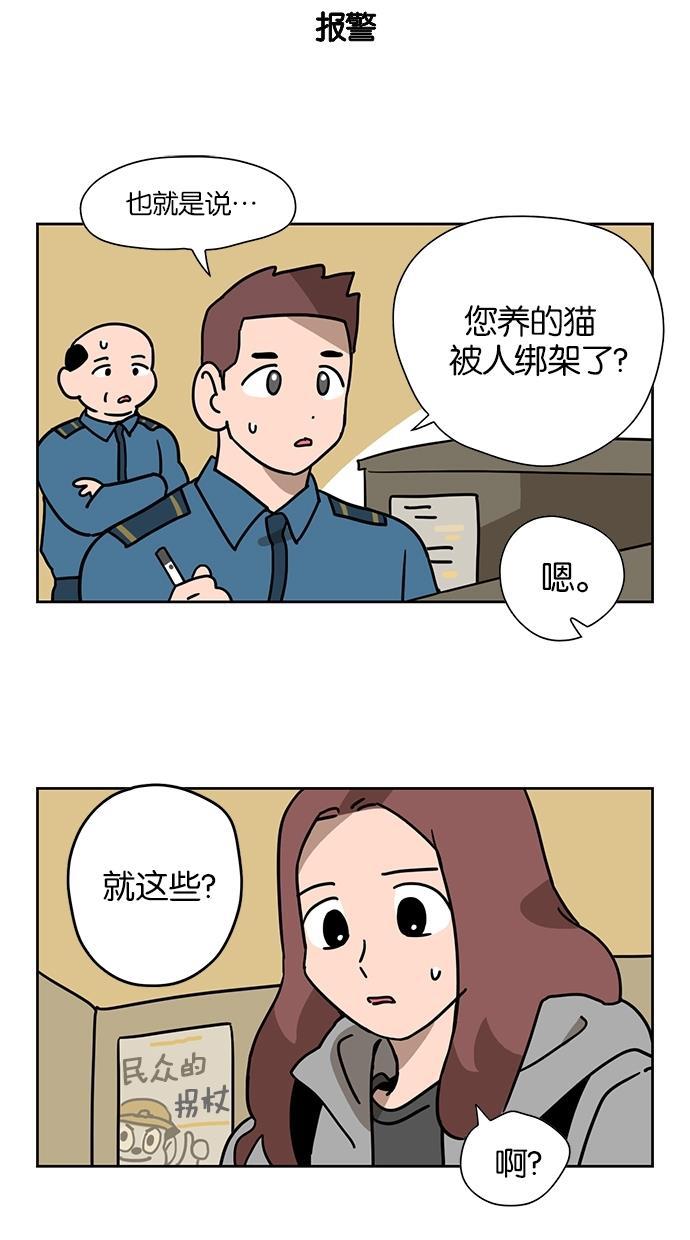 浪客行漫画韩漫全集-第53话无删减无遮挡章节图片 