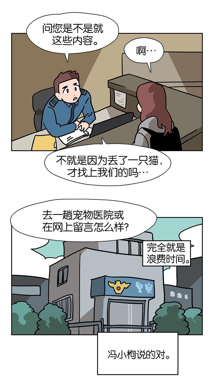 浪客行漫画韩漫全集-第53话无删减无遮挡章节图片 