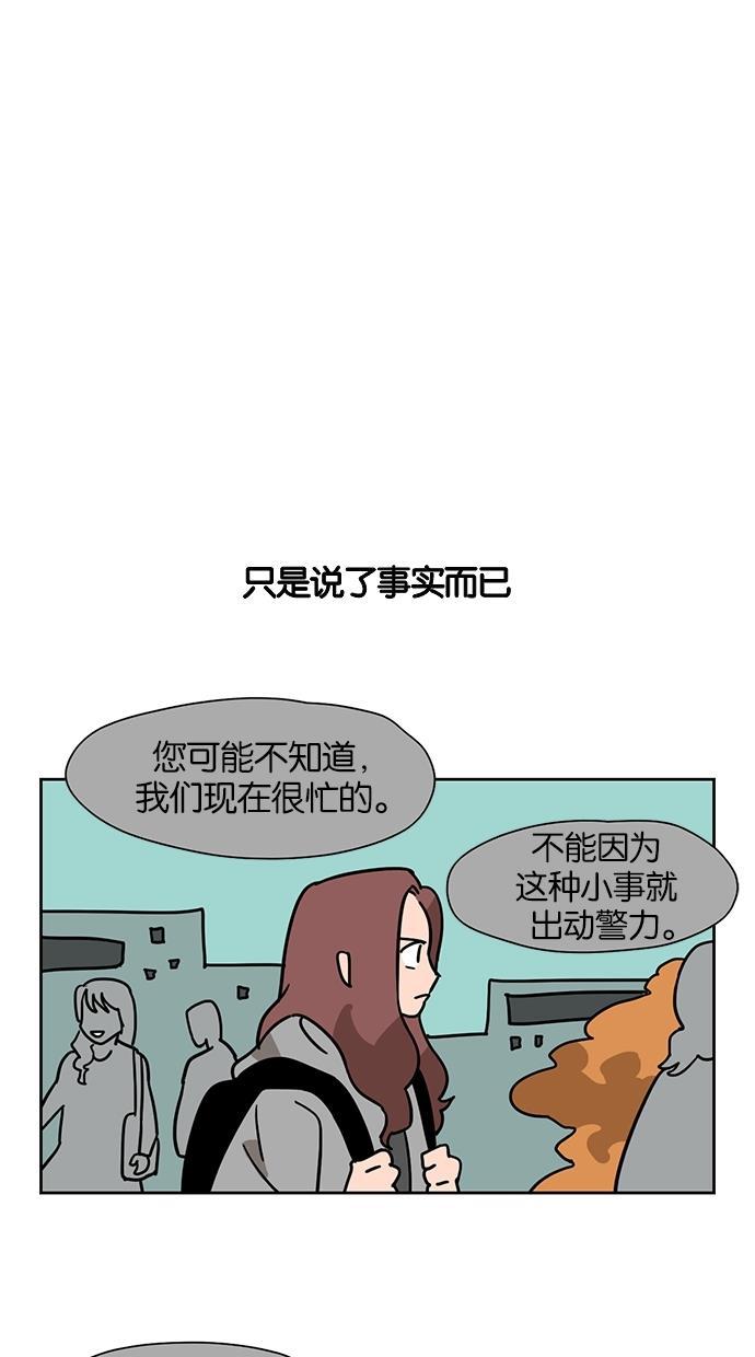 浪客行漫画韩漫全集-第53话无删减无遮挡章节图片 