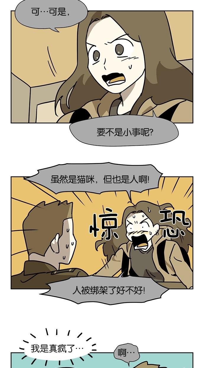 浪客行漫画韩漫全集-第53话无删减无遮挡章节图片 