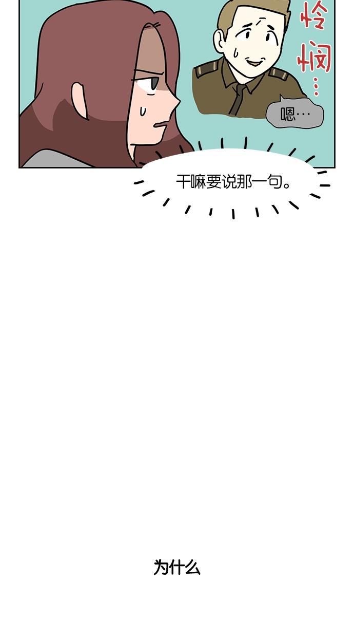 浪客行漫画韩漫全集-第53话无删减无遮挡章节图片 