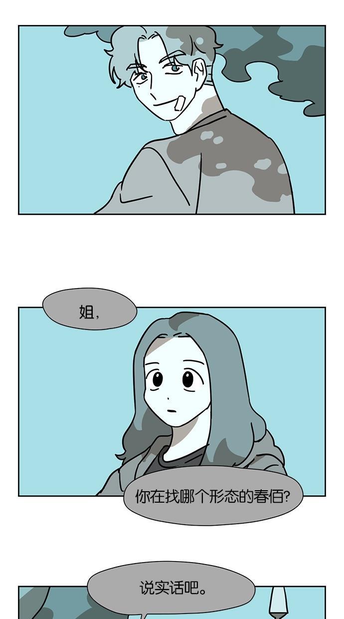 浪客行漫画韩漫全集-第53话无删减无遮挡章节图片 