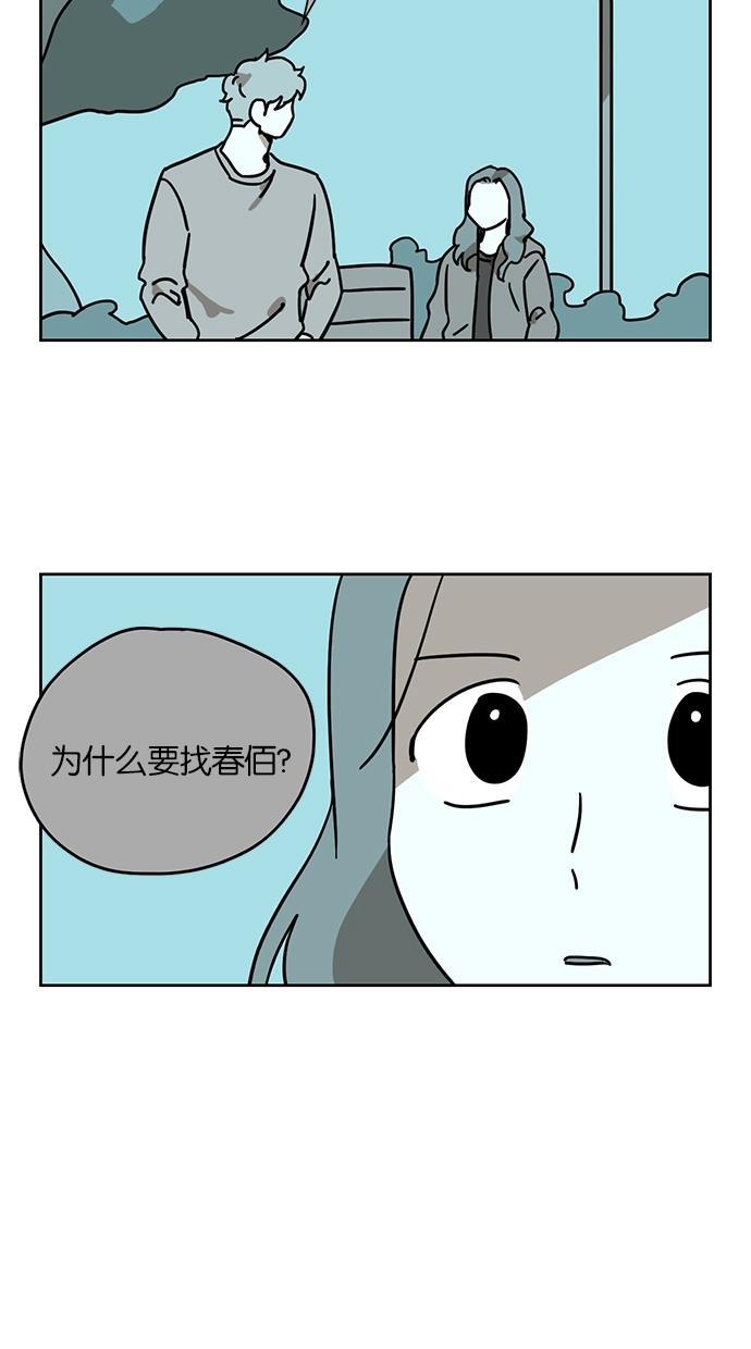 浪客行漫画韩漫全集-第53话无删减无遮挡章节图片 
