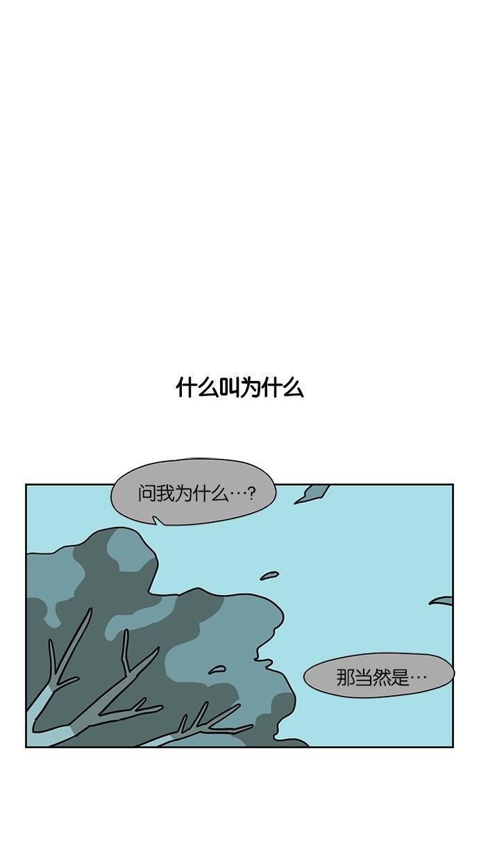 浪客行漫画韩漫全集-第53话无删减无遮挡章节图片 
