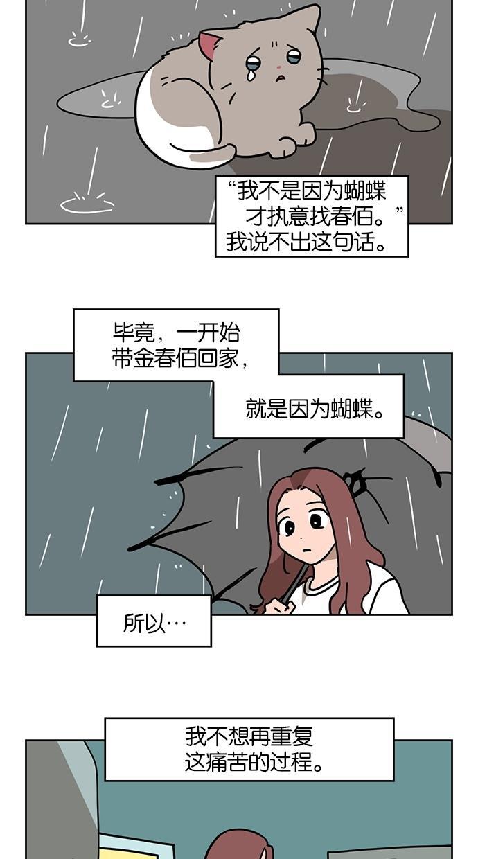 浪客行漫画韩漫全集-第53话无删减无遮挡章节图片 
