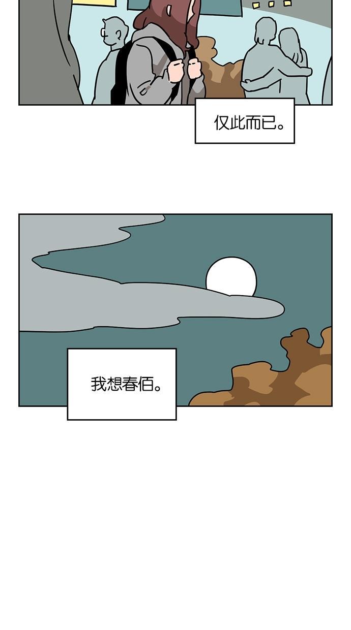 浪客行漫画韩漫全集-第53话无删减无遮挡章节图片 