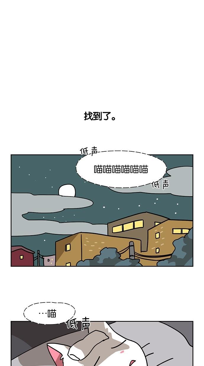 浪客行漫画韩漫全集-第53话无删减无遮挡章节图片 