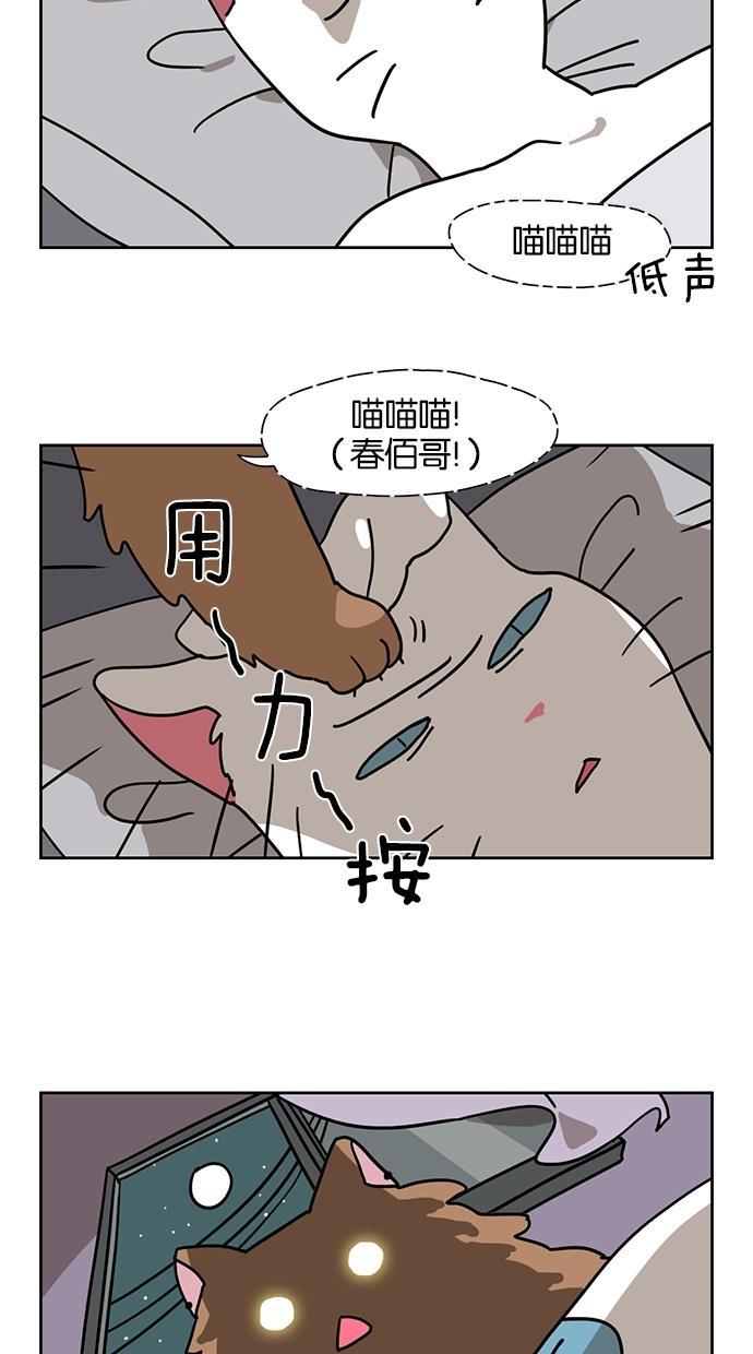 浪客行漫画韩漫全集-第53话无删减无遮挡章节图片 