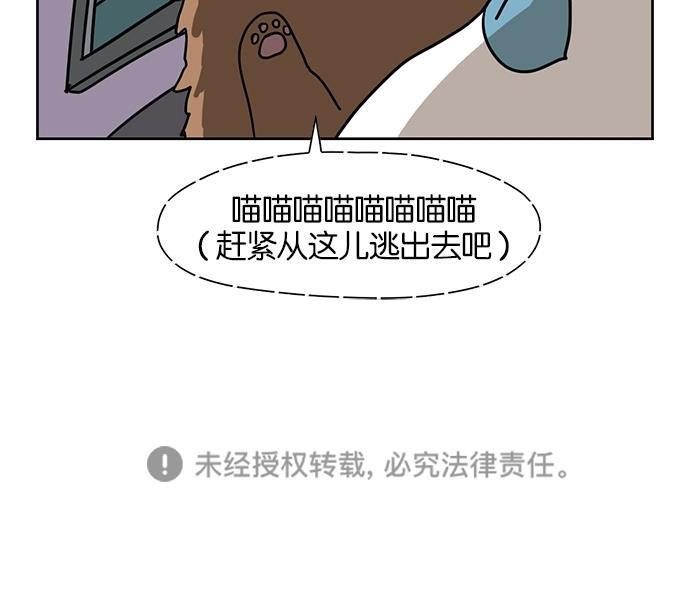 浪客行漫画韩漫全集-第53话无删减无遮挡章节图片 