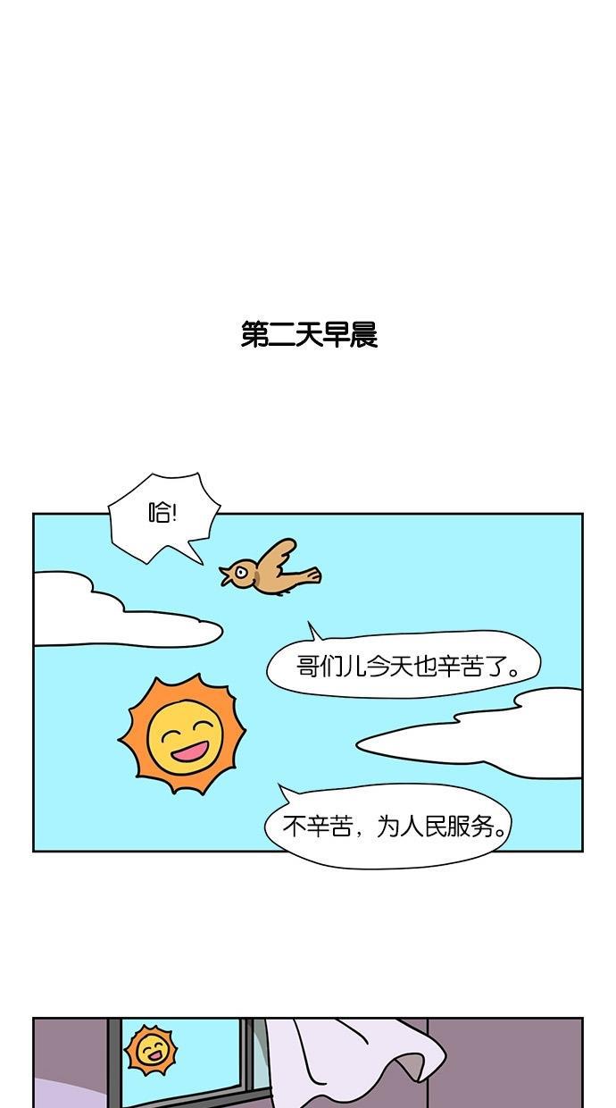 浪客行漫画韩漫全集-第54话无删减无遮挡章节图片 