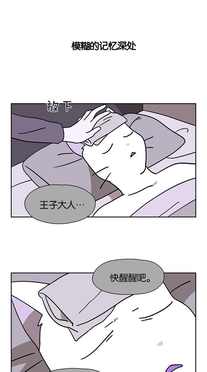 浪客行漫画韩漫全集-第54话无删减无遮挡章节图片 