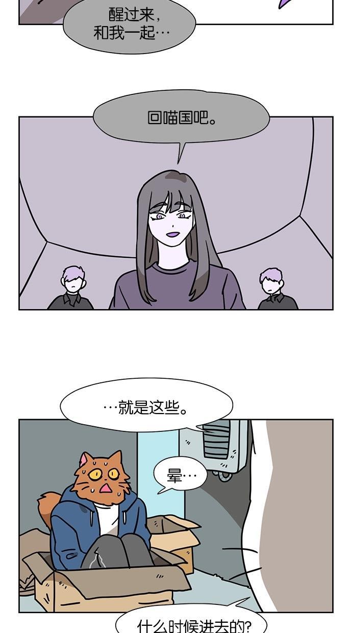 浪客行漫画韩漫全集-第54话无删减无遮挡章节图片 