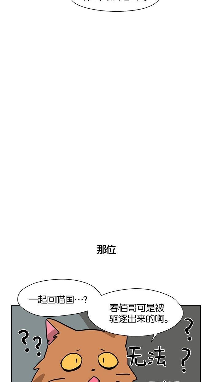 浪客行漫画韩漫全集-第54话无删减无遮挡章节图片 