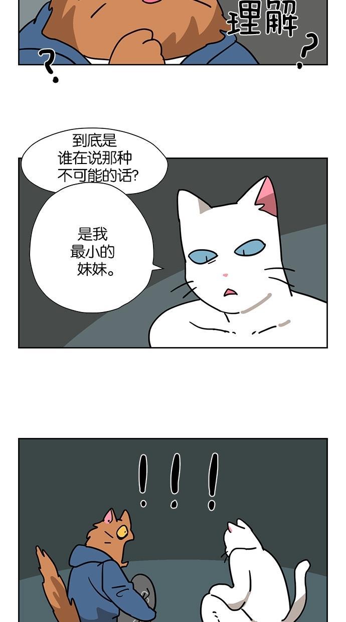 浪客行漫画韩漫全集-第54话无删减无遮挡章节图片 