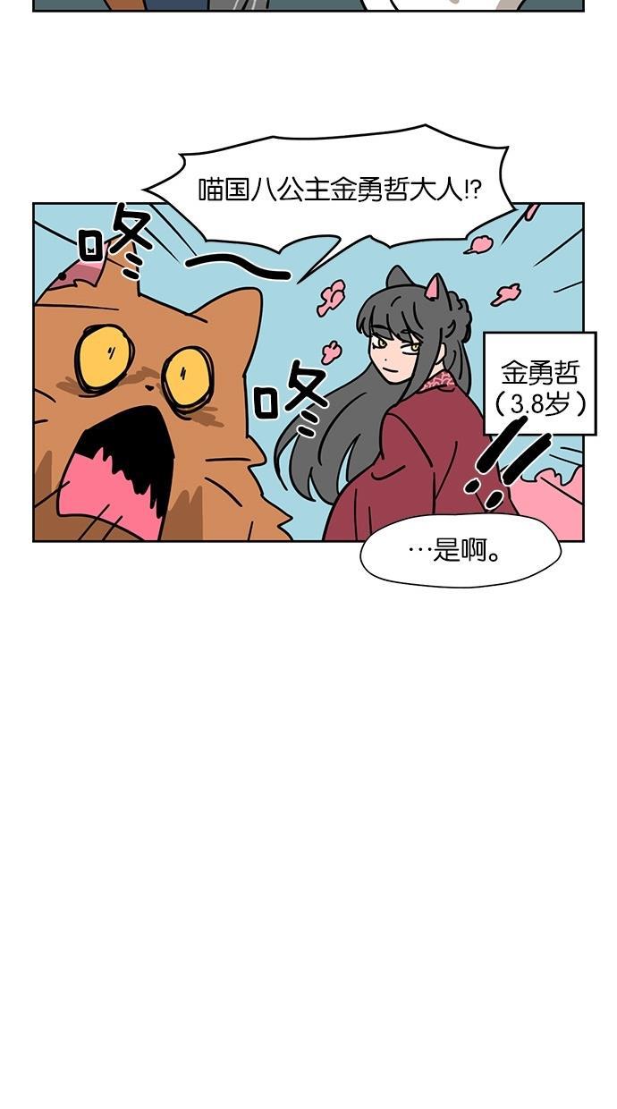 浪客行漫画韩漫全集-第54话无删减无遮挡章节图片 