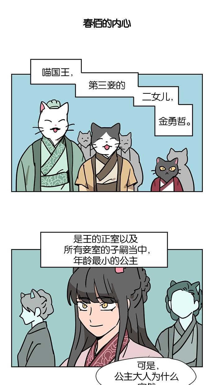 浪客行漫画韩漫全集-第54话无删减无遮挡章节图片 