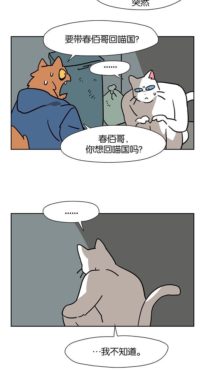 浪客行漫画韩漫全集-第54话无删减无遮挡章节图片 