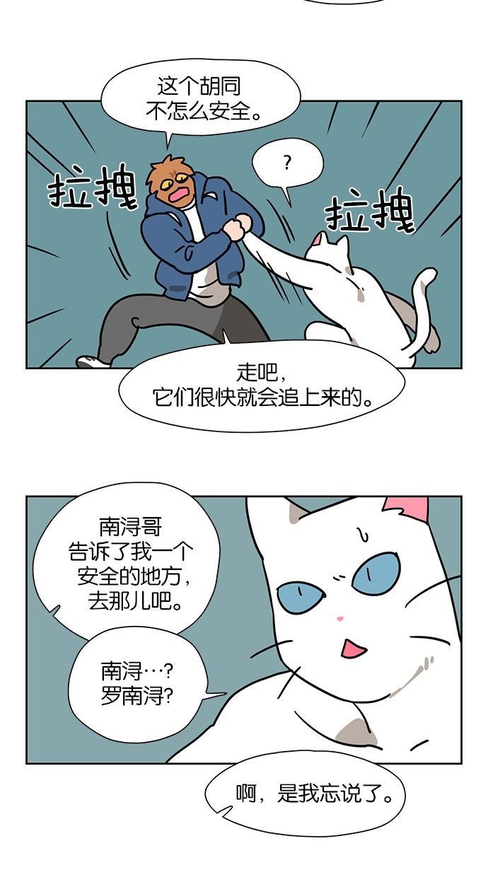 浪客行漫画韩漫全集-第54话无删减无遮挡章节图片 