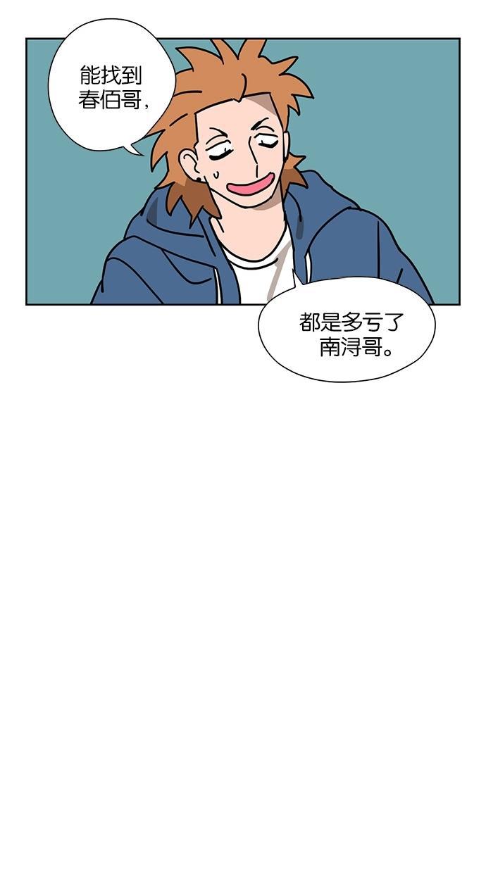 浪客行漫画韩漫全集-第54话无删减无遮挡章节图片 