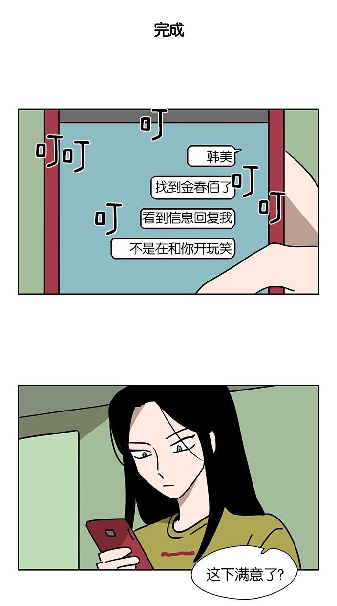 浪客行漫画韩漫全集-第54话无删减无遮挡章节图片 