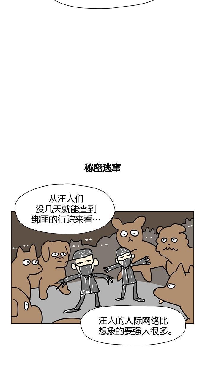 浪客行漫画韩漫全集-第54话无删减无遮挡章节图片 