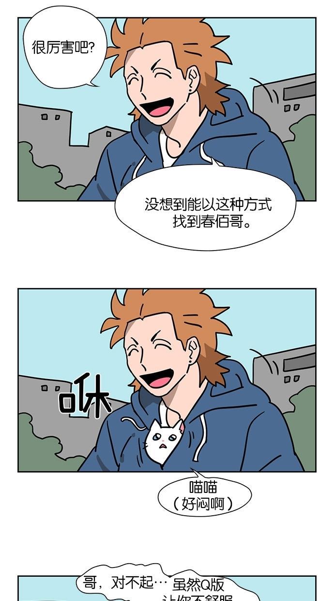 浪客行漫画韩漫全集-第54话无删减无遮挡章节图片 