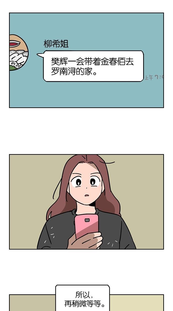 浪客行漫画韩漫全集-第54话无删减无遮挡章节图片 