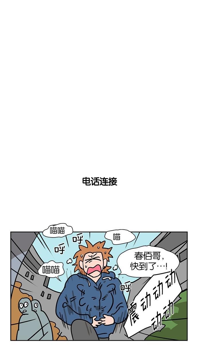 浪客行漫画韩漫全集-第54话无删减无遮挡章节图片 