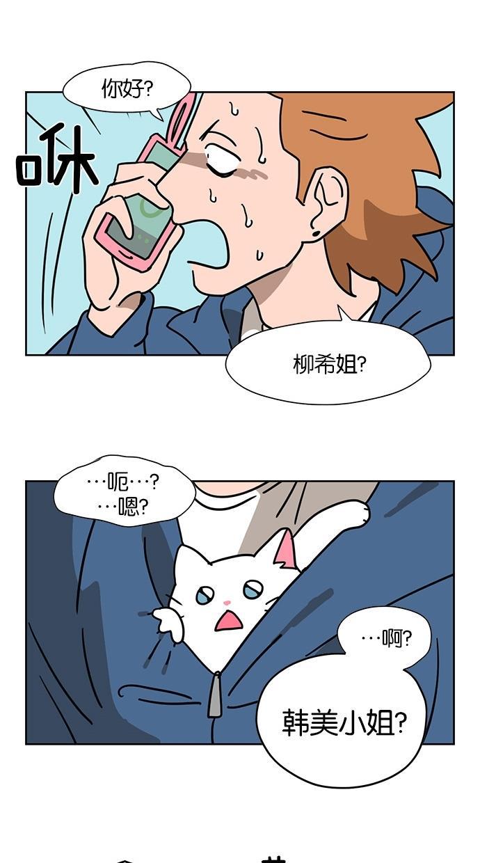 浪客行漫画韩漫全集-第54话无删减无遮挡章节图片 