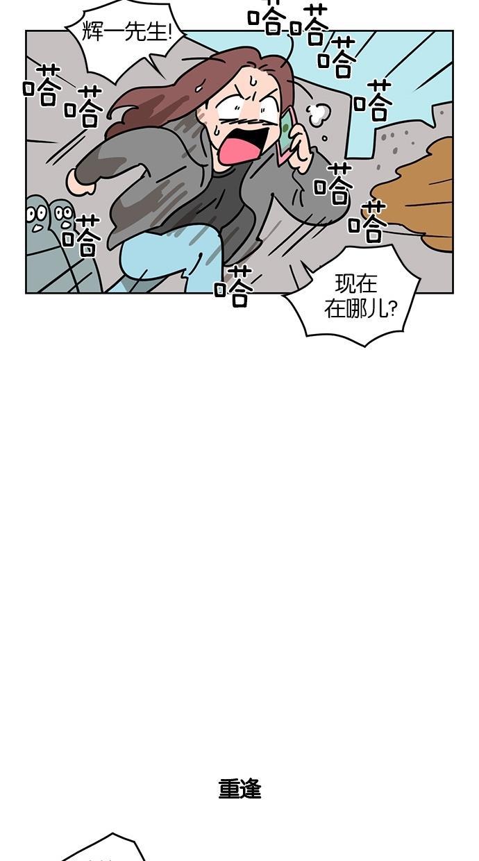 浪客行漫画韩漫全集-第54话无删减无遮挡章节图片 