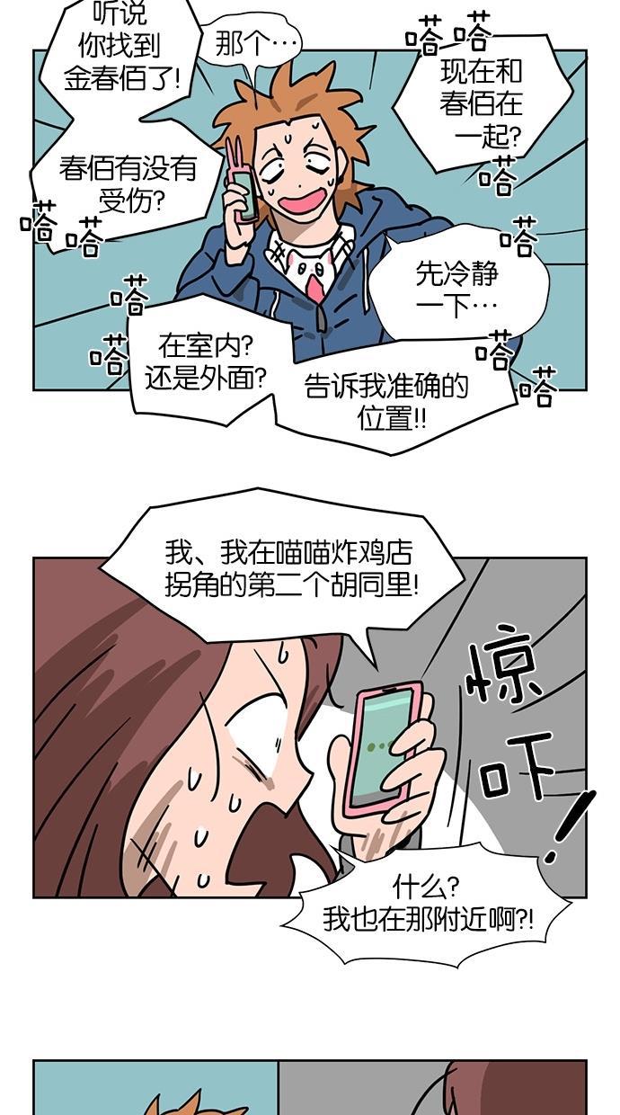 浪客行漫画韩漫全集-第54话无删减无遮挡章节图片 