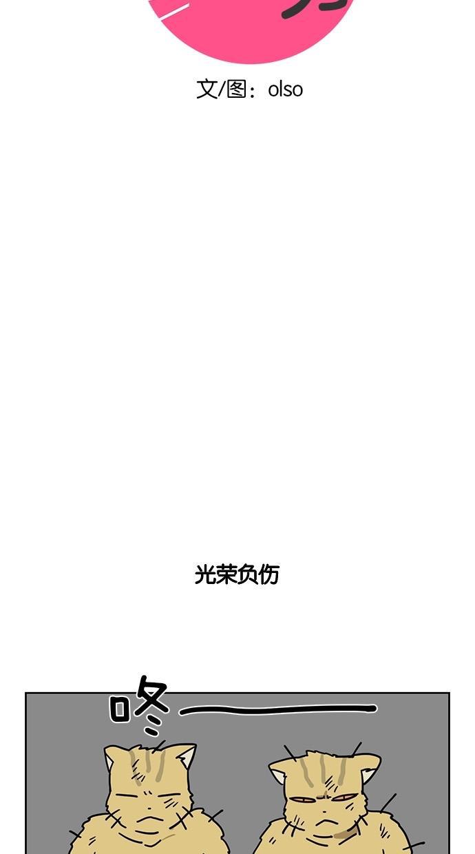 浪客行漫画韩漫全集-第55话无删减无遮挡章节图片 
