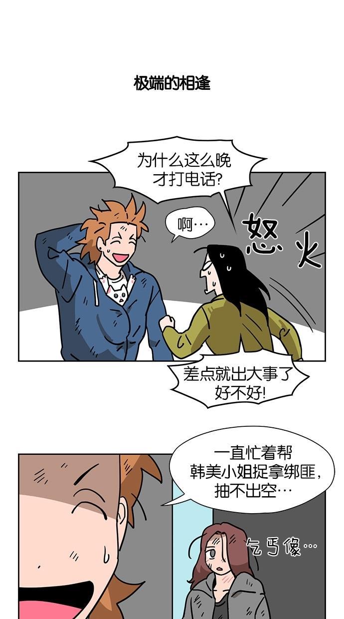 浪客行漫画韩漫全集-第55话无删减无遮挡章节图片 